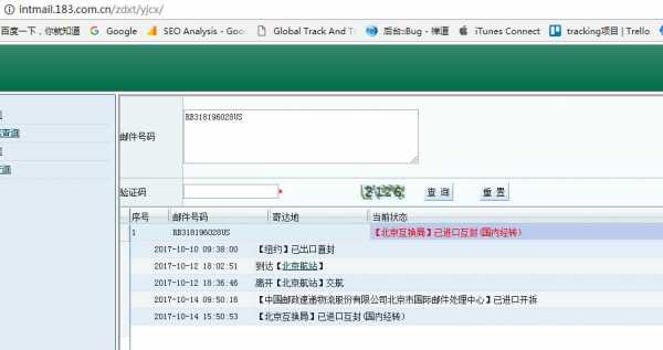 如何查询usps运费（usps tracking查询）-图3