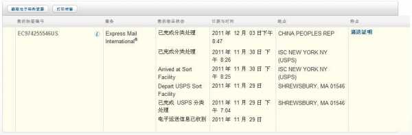 如何查询usps运费（usps tracking查询）-图2