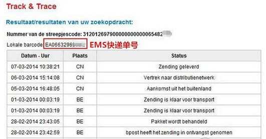 在美国如何寄物流单号（美国怎么寄ems）-图3