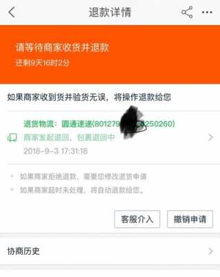 如何取消圆通在线下单（圆通取消订单）-图2