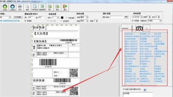 电子面单如何调水印（电子面单怎么设置打印）-图2