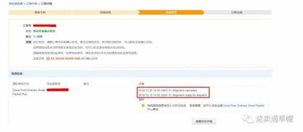 速卖通国际物流如何追踪（速卖通国际物流如何追踪客户信息）-图2