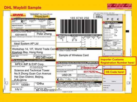 dhl如何打印发票吗（dhl怎么打印报关单）-图3