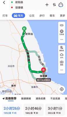 盐城市区如何去东台弶港镇（盐城到东台在哪个汽车站坐车）-图1