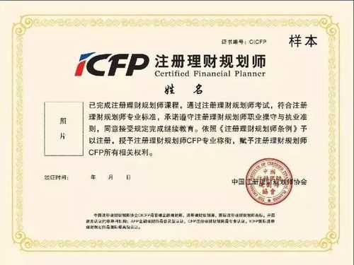 RFP证书号如何查询（rfp证书可以找什么样的工作）-图3