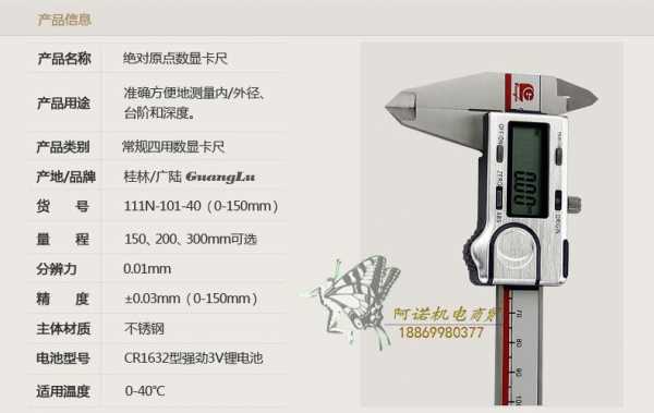 广陆数字游标卡尺如何校准（广陆卡尺电池盖怎么打开）-图2