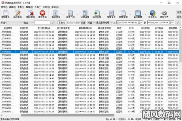 铁路快件如何查询（铁路快件单号查询）-图2