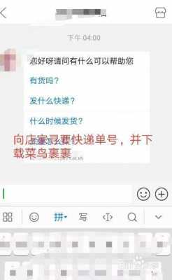 拼多如何查快递（拼多如何查快递物流信息）-图3