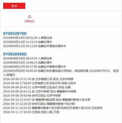 如何查询清关中的快递（怎么查清关信息快递信息）-图2