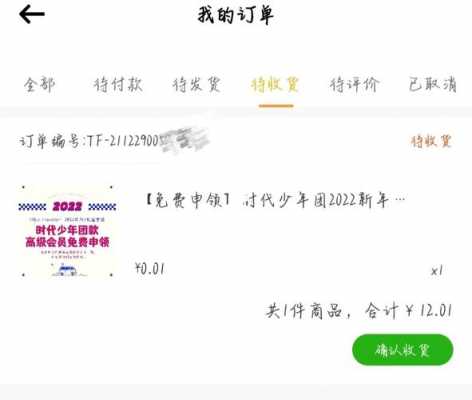 tnt到付如何查询（tnt到付账号几位数）-图1