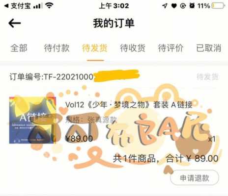 tnt到付如何查询（tnt到付账号几位数）-图3