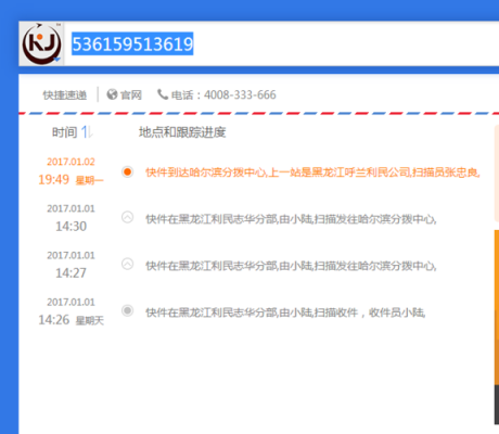 快捷快递时效如何（快捷快递还在吗）-图3
