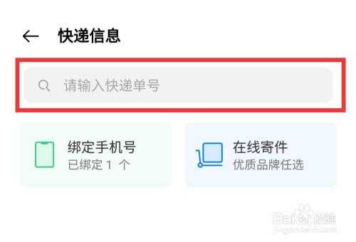 如何查询寄件订单号（怎么查寄出去的快递的订单编号）-图2