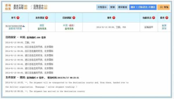 航空邮件如何查询（国内航空邮件）-图3