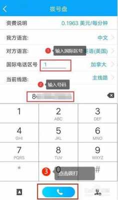 电话如何显示对方区域区号（拨打电话怎样显示地区）-图1