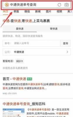 如何查询邮寄的中通快递（怎样查找中通快递的邮件到没到）-图3