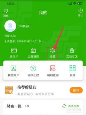 手机版邮政如何登录（手机版邮政如何登录账号）-图3