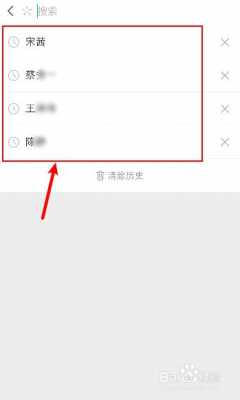 如何查网友都在搜索啥（怎么查网友）-图1