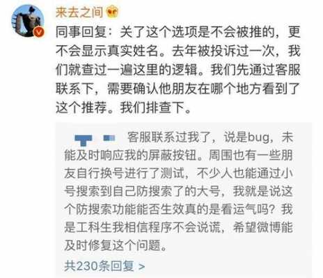 如何查网友都在搜索啥（怎么查网友）-图3