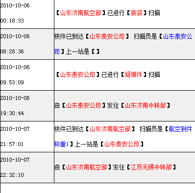 无锡中铁快递如何查快递号（中铁物流无锡分公司电话号码是多少）-图1