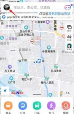 移动公司如何查定位（移动怎么查定位去过哪些地方）-图2