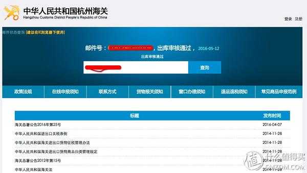 海关是如何查ems（中国海关网上查询邮寄）-图1