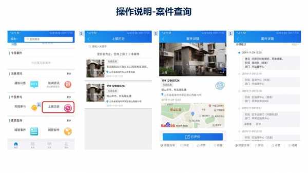 如何查城管电话号码（如何查城管电话号码信息）-图3