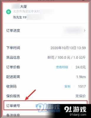 手机上如何查询订单号（手机怎么查看订单号）-图2