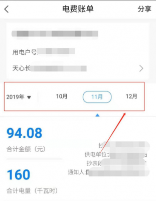 博白县的每日月电如何查（每日每月电费明细怎查询）-图2
