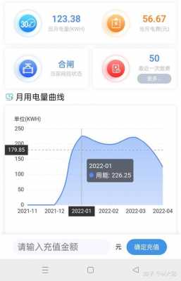 博白县的每日月电如何查（每日每月电费明细怎查询）-图3