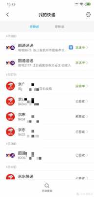 如何物流跟踪发短信（怎么物流跟踪信息）-图2