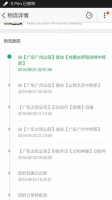 如何物流跟踪发短信（怎么物流跟踪信息）-图3