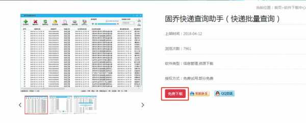 电商物流如何查询（mini电商物流查询）-图1