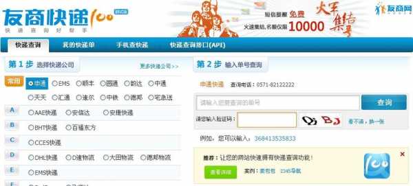 如何快递注册ID（快递id账号是什么意思啊）-图3