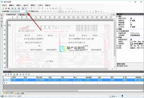 如何制作快递打印模板（快递单打印模板怎么安装到电脑上）-图1