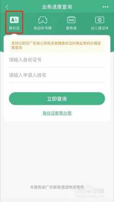 如何查询证件快递（查证件在哪里查）-图1