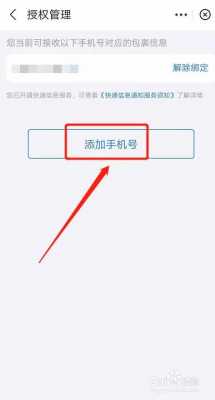 如何查询证件快递（查证件在哪里查）-图3