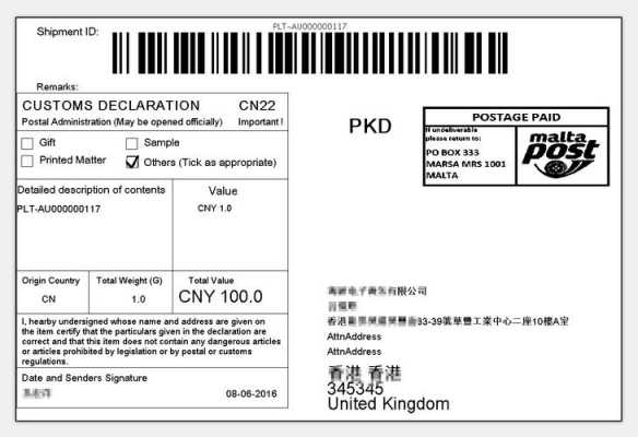 国际小包如何查询网站（国际小包air单号查询）-图1