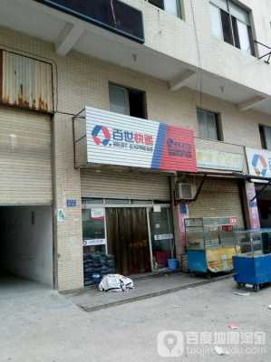 百世快递巍山店如何（百世快递寄快递电话多少）-图3