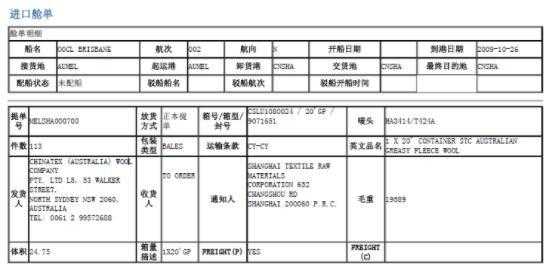 如何查询进口货物到港信息（如何查询进口货物到港信息表）-图2