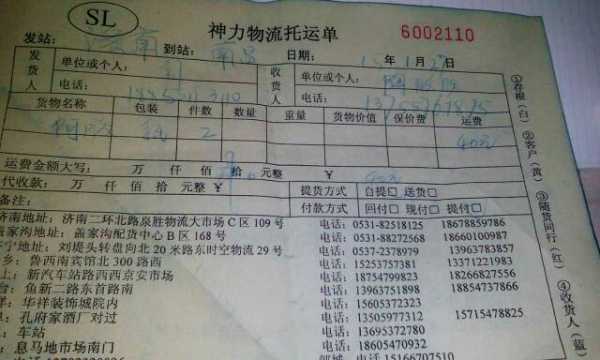 如何查看运单价格（怎么查运单）-图3