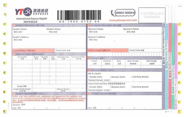 国际快递的快递单如何填写（国际快递填写模板）-图2