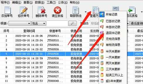 如何查询兔兔快运的快件（如何查询兔兔快运的快件信息）-图2