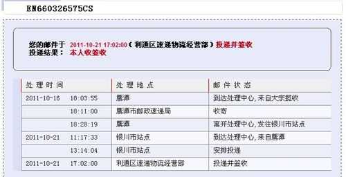 特快专递如何查单号（特快专递怎么查询单号）-图3