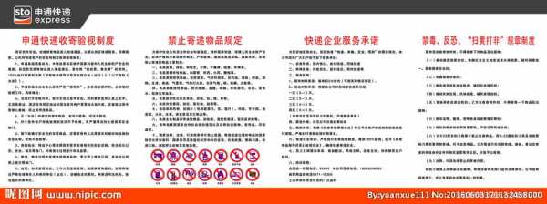 快递未执行三项制度该如何处罚（快递三不准是什么）-图1