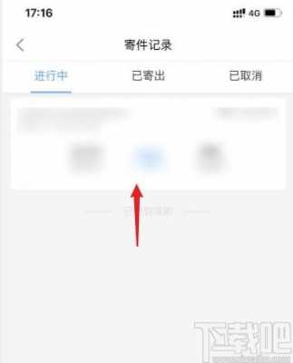 如何取消寄件订单（取消寄件后取件方法）-图3