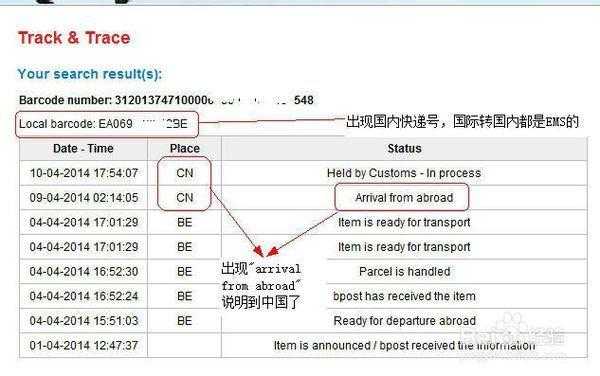 如何查询国外快递包裹（查国外的快递在哪里查）-图2