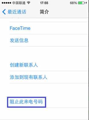 如何屏蔽国外电话号码（怎么样屏蔽国外电话）-图3