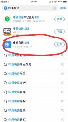 如何查询邮寄申通快递信息（怎么查申通寄件人信息?）-图3