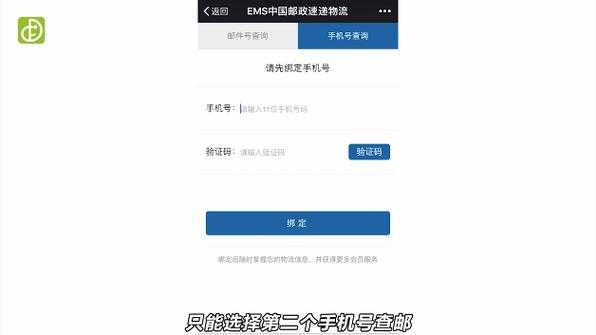 手机号如何查国际快件（怎么用手机号查国际快递）-图2